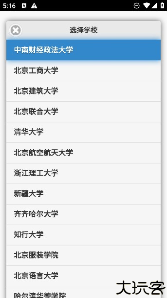 飞翔的红蜻蜓app最新版
