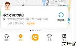 小天才智能手表