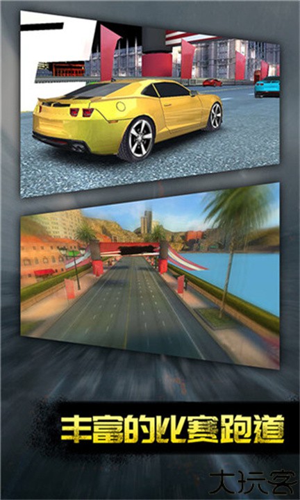 极品战车手机版