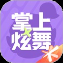 掌上炫舞安卓版