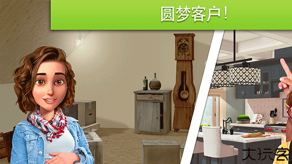 家居设计改造王中文版