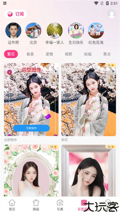 甜鸭相机安卓软件