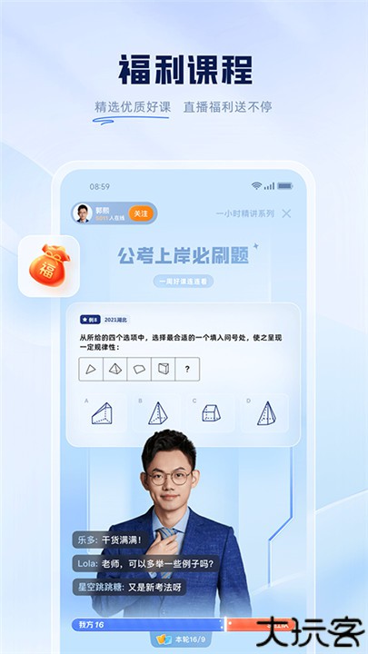粉笔教育培训app