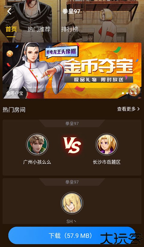 约战竞技场手机版