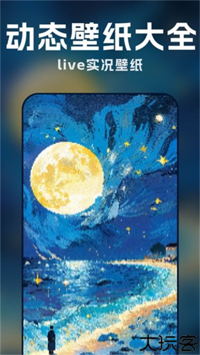 萌趣动态壁纸app