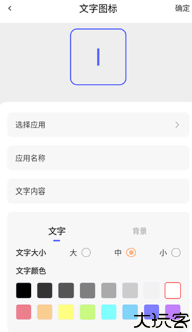 换图标吧app