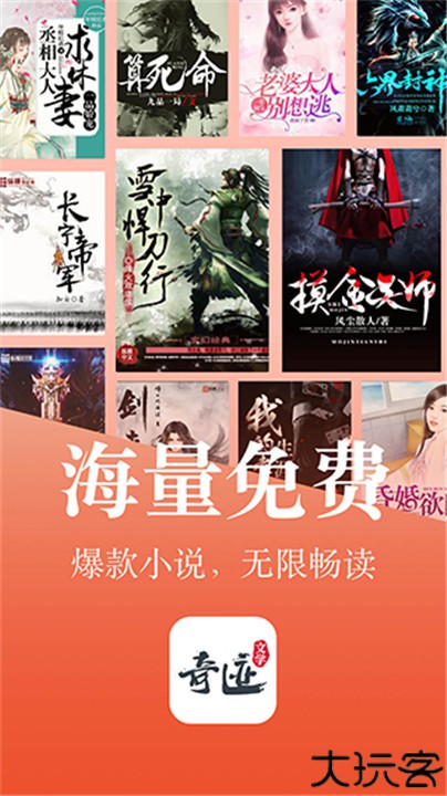 奇迹文学中文版