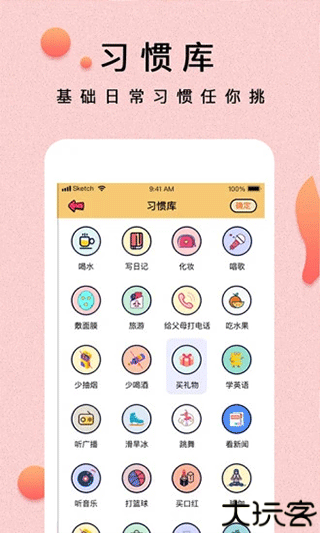 提醒小秘书安卓版