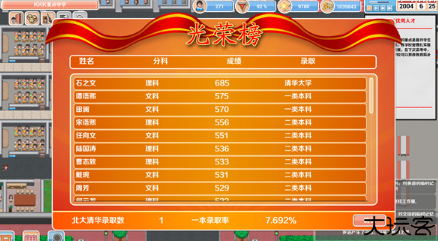 高考工厂模拟手机版