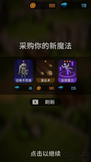 魔法突袭