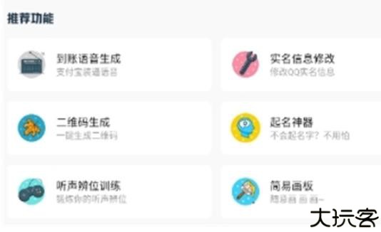 画质比例工具箱超广角