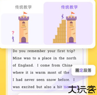 能力星球背单词app