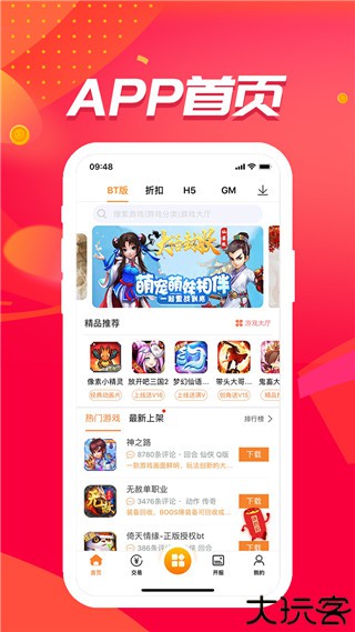 冰火游戏盒安卓版