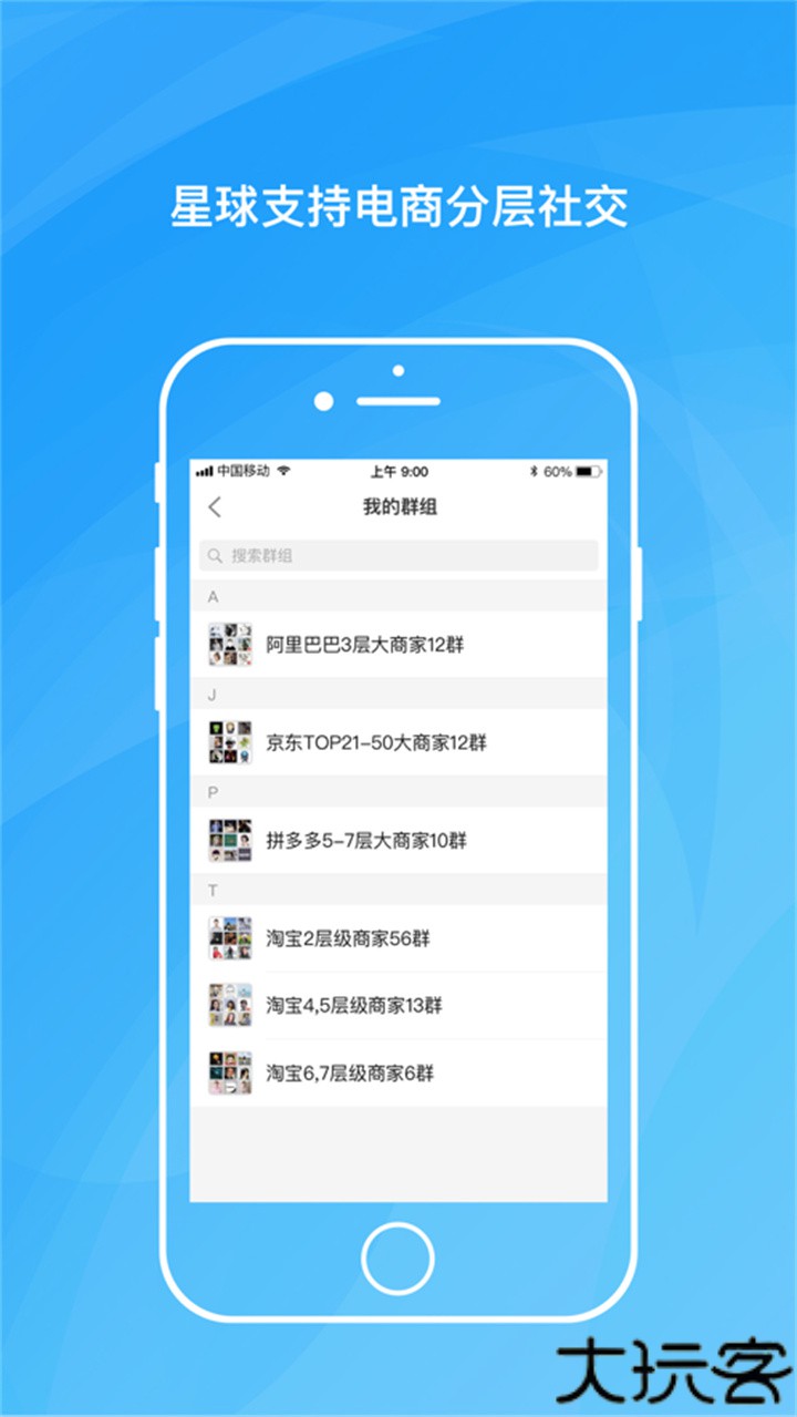 沙丁鱼星球照妖镜
