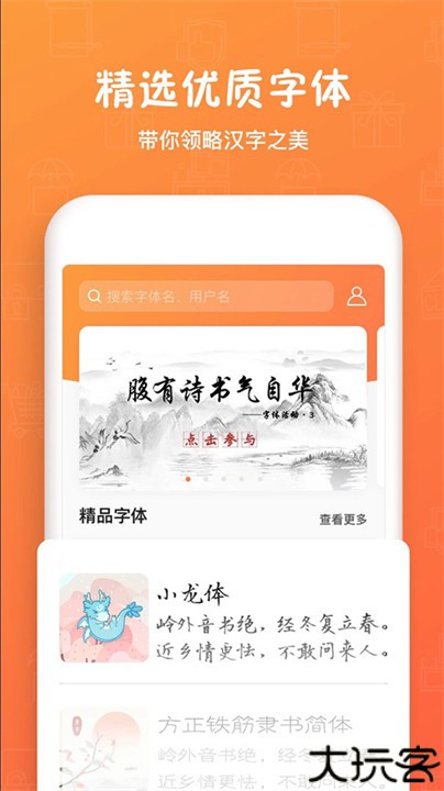 手迹造字手机版