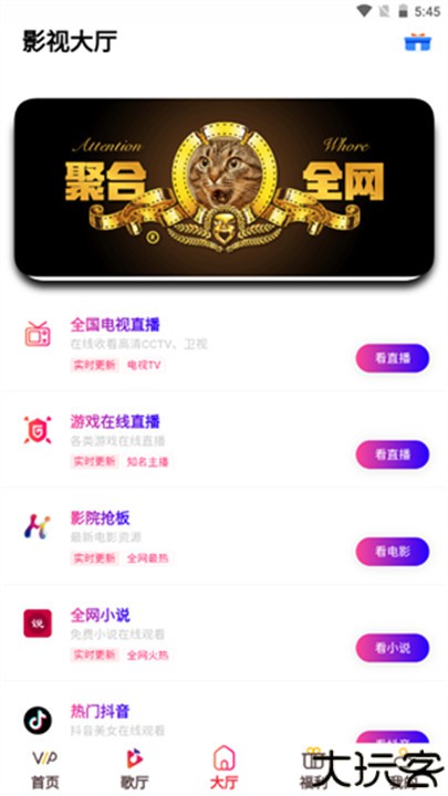 猪猪影视安卓app