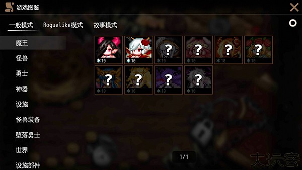 dungeonmaker中文版