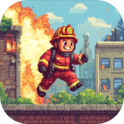 救火英雄游戏