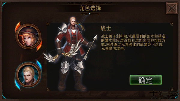 元素守护者汉化