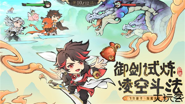 最强祖师安卓版