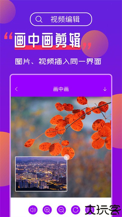 视频编辑工具宝手机版