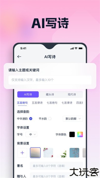 聪明灵犀智能写作