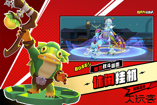 超元气火柴人安卓