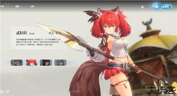蓝色星原旅谣安卓版