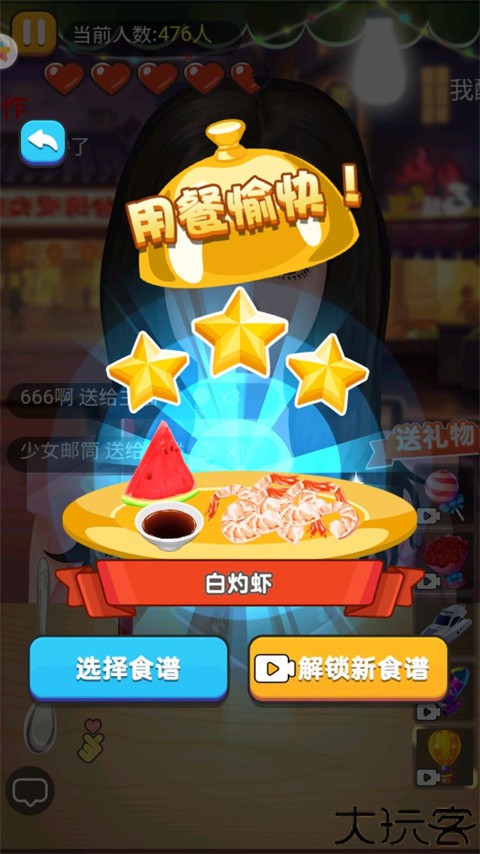 夜市小吃货小游戏