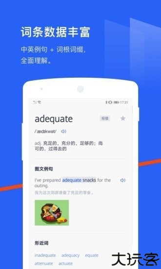 四级估分器百词斩