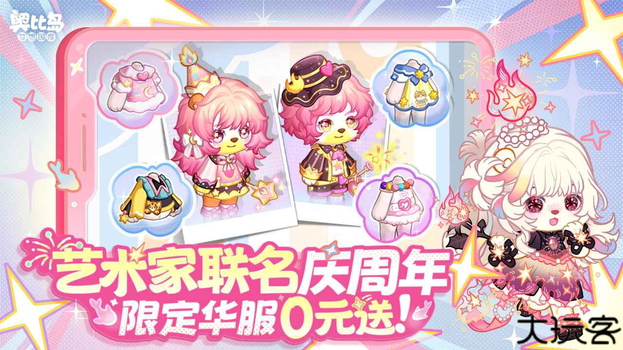 奥比岛梦想国度2.0版本