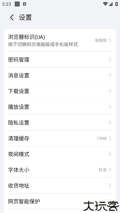 荣耀浏览器app安卓版