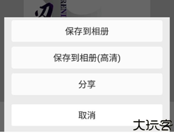长图拼接大师照片制作