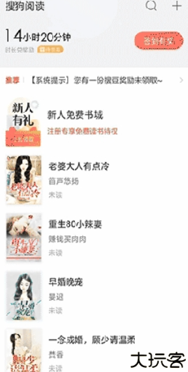 搜狗阅读app