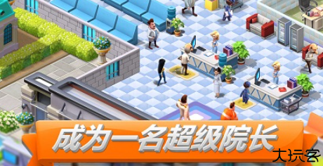 simhospital2移植版