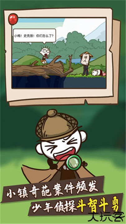 史小坑大侦探安卓版