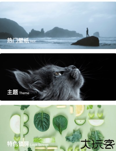每日壁纸杂志