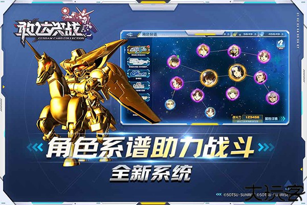 敢达决战汉化版