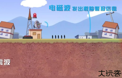 地震预警助手