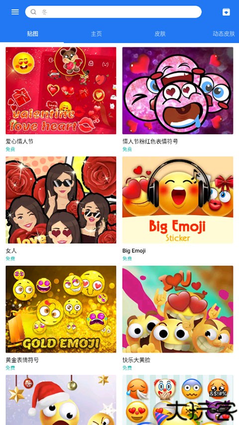 触宝输入法手机版