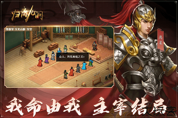 归离九阙单机手游