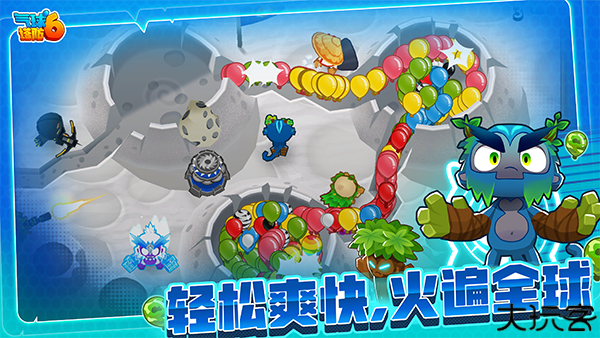 气球塔防6中文版