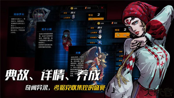 深渊旅人手机版