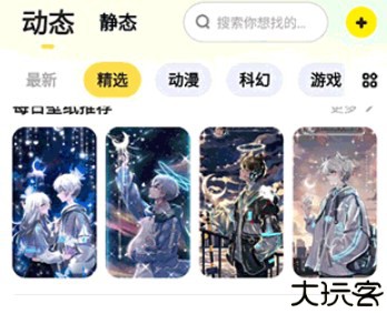 百变桌面壁纸美化
