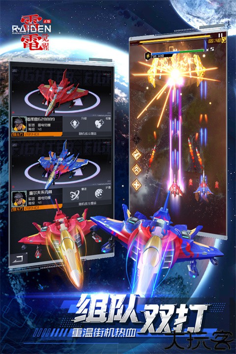 雷电觉醒中文手机版