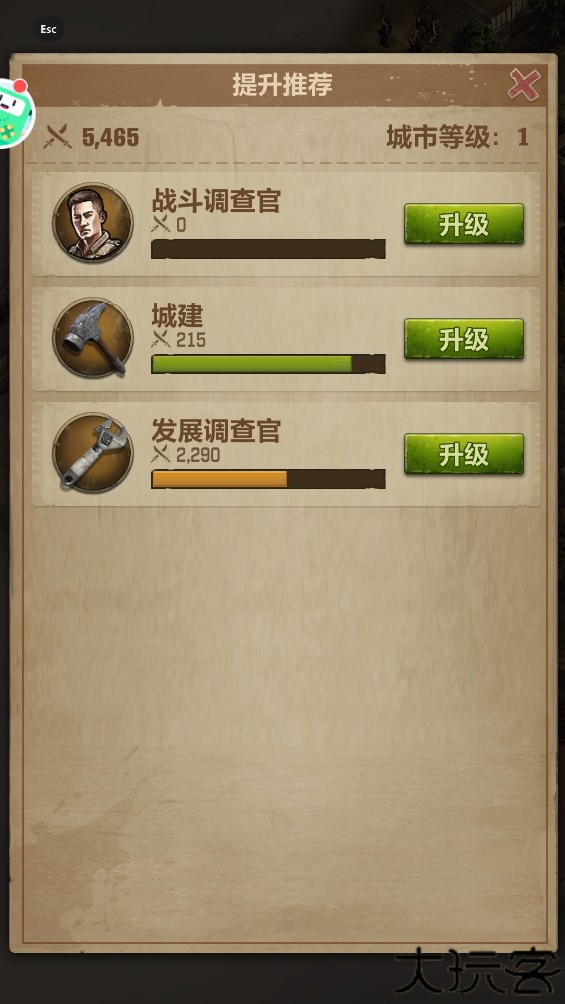 荒野迷城末日求生
