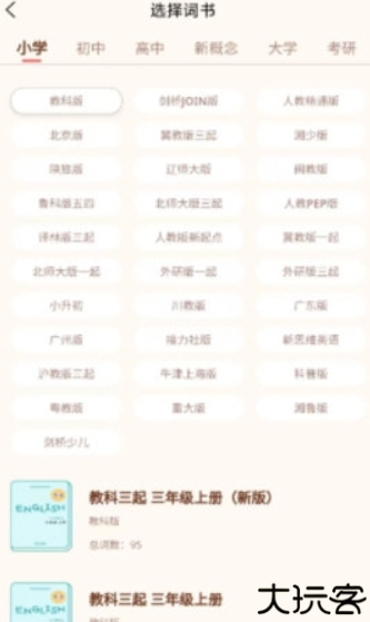 轻记单词软件
