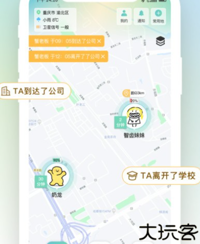 雪糕定位安卓版