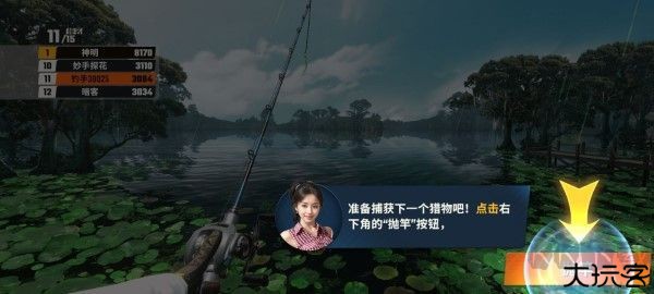 欢乐钓鱼大师内置修改器