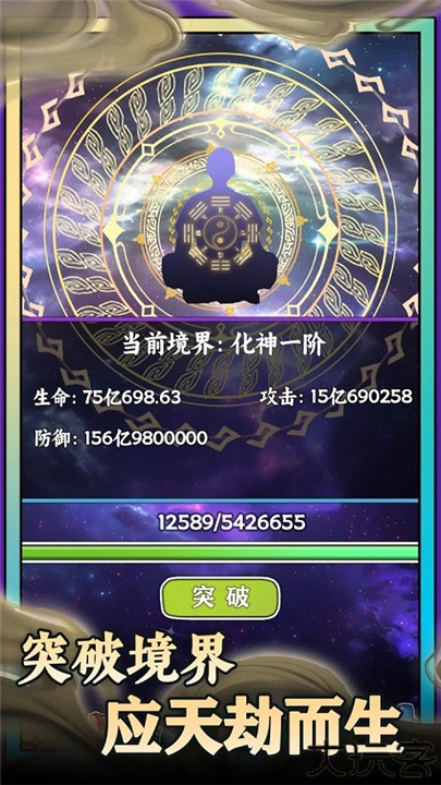 无敌从木鱼开始手机版